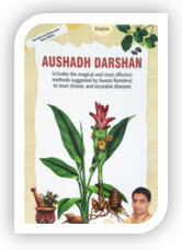 aushadh darshan english book by Baba Ramdev