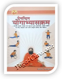 Dainandik Yogabhyasakram Book By Baba Ramdev 