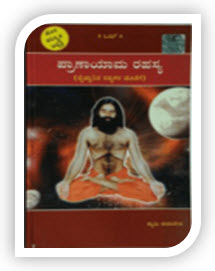 This Book Contains Controlled Breathing Techniques of Pranayama like Bhastrika, Bahya, Kapalbhati, Anulom - Vilom, Udgeeth, Bhramri and Ujjayee also contains Kundalini Awakening- Purification Chakras