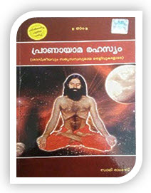 Pranayama - Its philosophy & Practice in Malyalam By Swami Ramdev