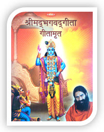 Shrimadbhagwad Geeta Hindi By 