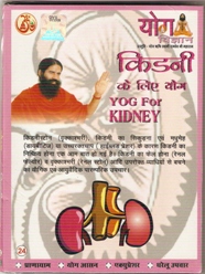 New Yoga VCD for kidney By Swami Ramdev ji in Hindi