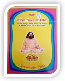 VEDIC NITYA KARAM VIDHI Book in HINDI by Swami Ramdev