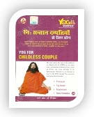 Yoga For Childless Couple  by Swami Ramdev ji