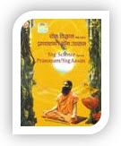 Yoga Pranayama DVD by Swami Ramdev ji