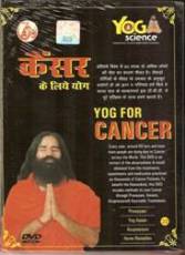 Yoga for Cancer DVD By Swami Ramdev Both Hindi & English in one DVD