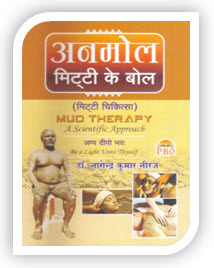 ANMOL MITTI KE BOL Book HINDI by Swami Ramdev