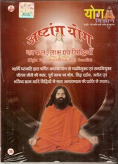 New Eight Yogic Practices VCD By Swami Ramdev ji in Hindi