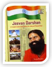 JIVAN DARSHAN book in english by Baba Ramdev