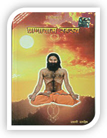 This Book Contains Controlled Breathing Techniques of Pranayama like Bhastrika, Bahya, Kapalbhati, Anulom - Vilom, Udgeeth, Bhramri and Ujjayee also contains Kundalini Awakening- Purification Chakras