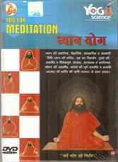 Yoga For Meditation DVD By Swami Ramdev Both Hindi & English in one DVD