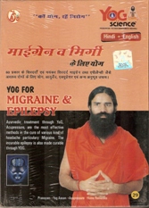 Yoga For Migraine & Epilepsy DVD By Swami Ramdev Both Hindi & English in one DVD