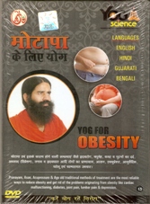 Yoga For Weight Loss DVD By Swami Ramdev Both Hindi & English in one DVD