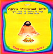 Vaidic Nityakarma Vidhi Books by Swami Ramdev ji