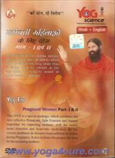 New Yoga for Pregnant Women DVD (both English & Hindi in one DVD) by Swami Ramdev Ji