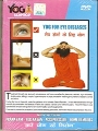 Yoga For Eye Problems by Swami Ramdev ji
