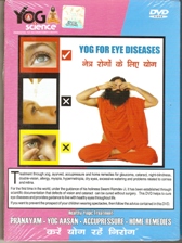 New DVD for Eye Problems by Swami Ramdev Ji in  English & Hindi both in one DVD