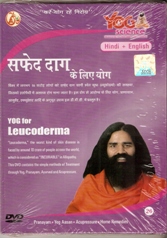 New DVD for Leucoderma by Swami Ramdev Ji in  English & Hindi both in one DVD