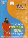 Yoga For Spinal cord by Swami Ramdev ji