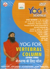 New DVD for Spinal Cord by Swami Ramdev Ji in  English & Hindi both in one DVD