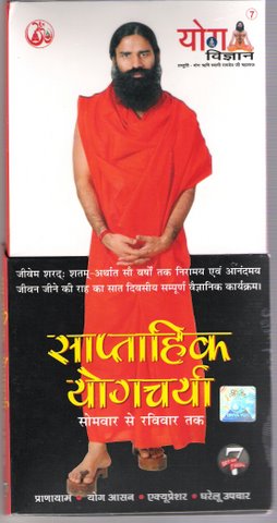 New VCD for Weekly Yoga Teacher from Monday to Sunday By Swami Ramdev ji in Hindi